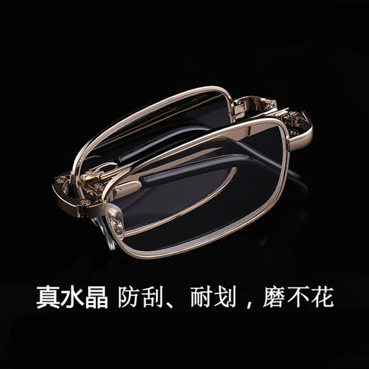 HEXXMK真水晶老花镜时尚折叠便携式男女款老花眼镜石头老人老光镜 水晶经典款  250度
