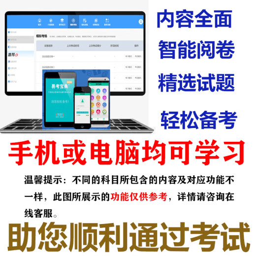 2025 Hubei Water Conservancy und Electric Power Engineering Technische Positionstest Kapazitätstest boden- und Wasserschutz sowie Wasserkraft für die Wissenstheorie für theoretische Erkenntnis zu FRAGE SIMULATION FRAGEN Basiswissen über Wasserschutz + Boden- und Wasserschutz und Wüstenbildung Vorbeugung und Kontrolle 14123 Computer-eigenständig