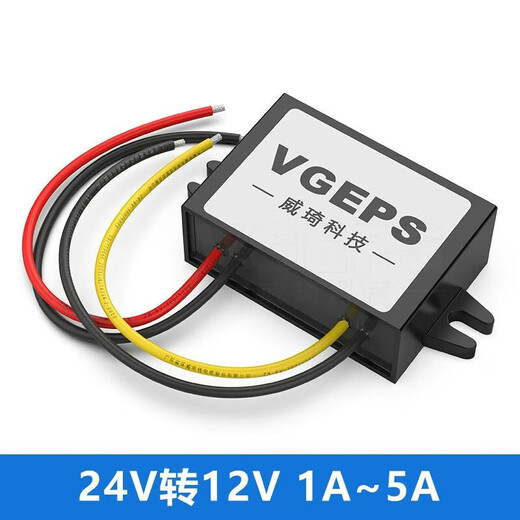 24V to 12V DC power converter 24V to 12V power supply buck 24V to 12V automotive voltage regulator 24V to 12V 2A medium plastic