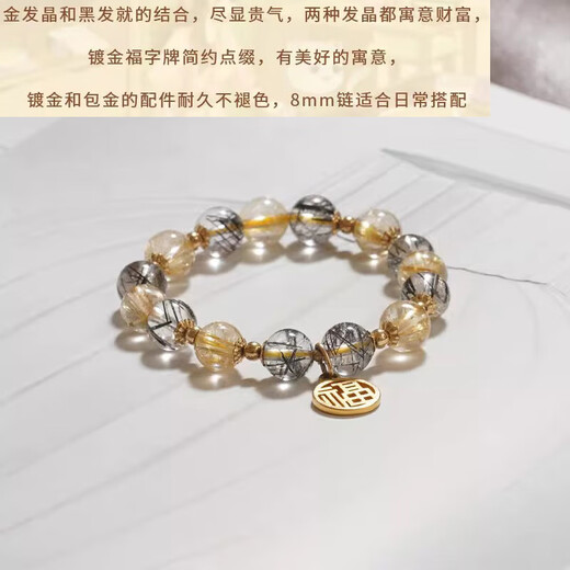 BOSFRU High-quality Blonde Crystal Bracelet Black Hair Crystal Chinese Style Fu Crystal Bracelet Black Hair Crystal Gift for Best Friend Jewelry Suitable for Clean Hands 14cm