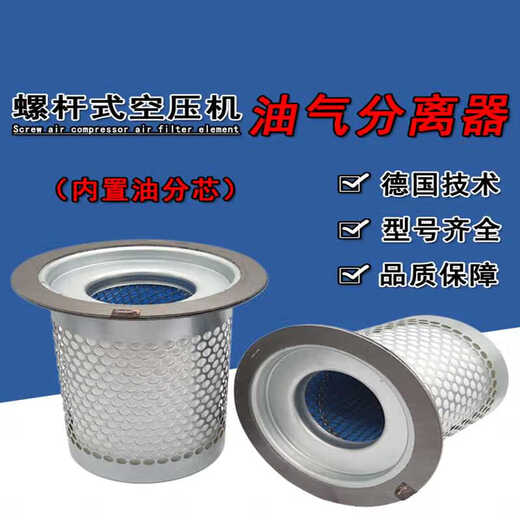 
Jaguar screw air compressor air filter element oil and gas separator special oil filtration three-filter maintenance accessories W719/WD719