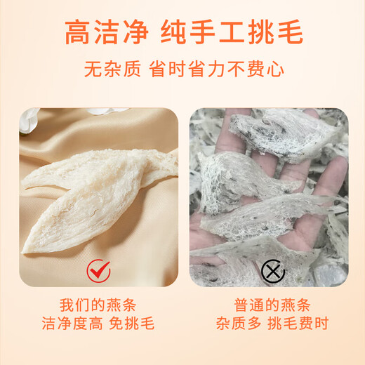 
Yagoma Big Swallow Strip 10g [Indonesia Traceable] High-cleaned bird's nest Dried bird's nest Nutritional nutritional products for pregnant women