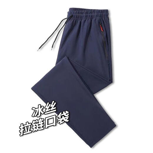畅登夏季弹力冰丝裤子男直筒长裤薄款空调裤宽松大码速干运动休闲男裤 (黑色+黑色)拉链款 2XL (125-140斤)