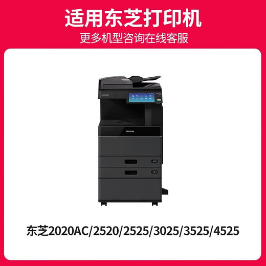 
Jingcheng T-FC425C black powder box is suitable for Toshiba 2020AC 2520 2525 3025 3525 4525 toner cartridge copier toner powder