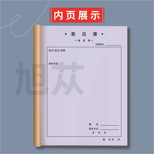 Xu Jing Customer Opinion Book Customer Opinion This Guestbook Message Book Customer Opinion Book Customer Recommendation Feedback Restaurant Hotel Hotel Customer Customer Complaints Feedback Opinion Book 6167 (2 packages)