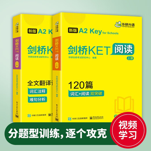 2023 Cambridge KET Lecture 120 articles Niveau A2 test réel gratuit cours de lecture intensif avec traduction du texte intégral et explication détaillée Huayan Langue étrangère PET/Primaire à Junior High School/Primary School Anglais 456 Grade 456 Cambridge KET Lecture 120 articles