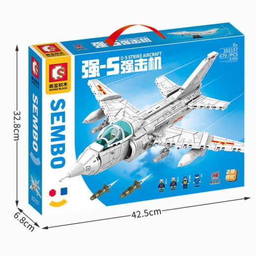 
Senbao building blocks helicopter building blocks 10 J-20 fighter military model assembled boys children's day toys birthday gifts Strong 5-strike aircraft [679 particles]