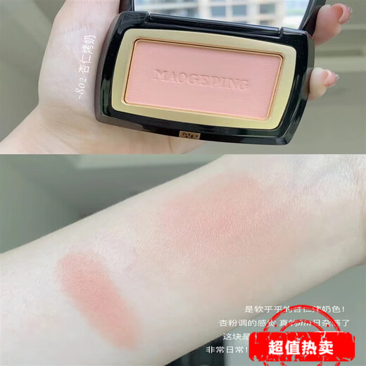 Mao Geping Mao Geping Rousha Magic Face Mao Geping Blush Sample Pack 806/802 Pure Early Cherry Cinnamon Peach Color #801 Qingtian White Peach 0,6 г Бесплатная кисть