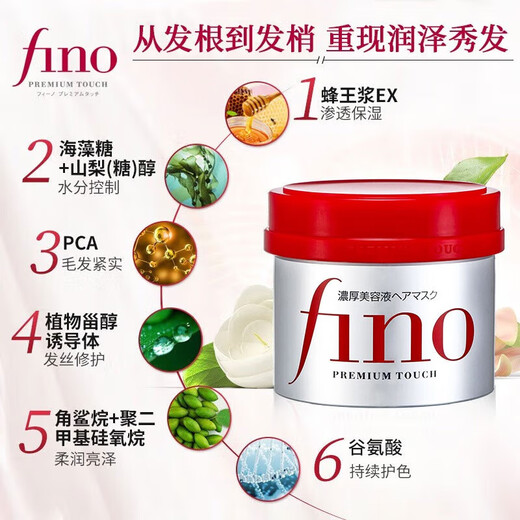Shiseido Red Can Hair Mask Fino nourishing and repairing to improve frizziness and soft hair conditioner 230g/can*3