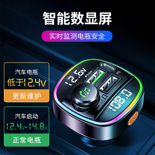 Guhan Car Bluetooth Receiver 5.0 Lossless MP3 U Disk Music Player Cigarette Lighting Hole Charger Super Fast Charging