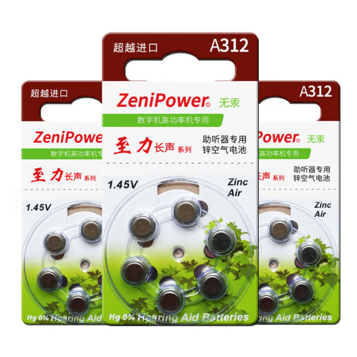 Sijia hearing aid zinc air button battery electronic A10 original A13 to force A312 long sound A675 accessories ZeniPower13 [1 board 6]