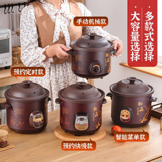 Yuanqu fully automatic black purple sand electric stew pot household chicken soup cooking pot health artifact food supplement pot electric stew pot stew pot casserole electric stew pot multi-functional pot purple casserole stew soup pot electric casserole black purple sand smart model 4-6 people 4.5L automatic heat preservation