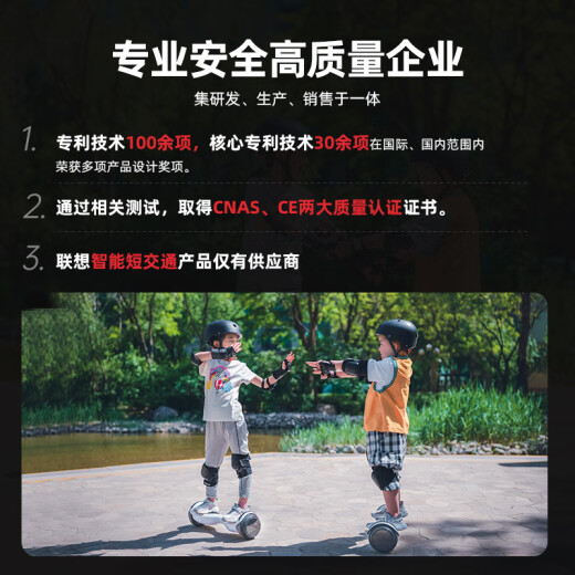 Lenovo联想平衡车N4白色 儿童生日礼物6-12岁智能两轮电动平衡车7-10岁