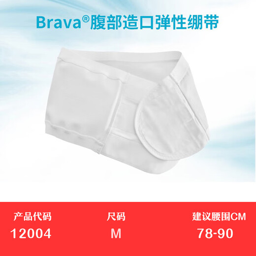 Coloplast abdominal belt Brava accessory abdominal stoma elastic bandage breathable reinforced side hernia belt M size Coloplast abdominal belt 12004