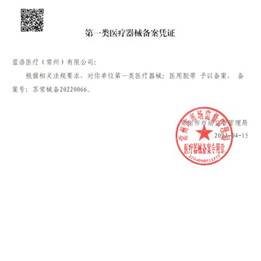 Lanluo medical tape non-woven breathable 5cm*10m/roll skin color wide tape fixed dressing allergy anti-adhesive patch