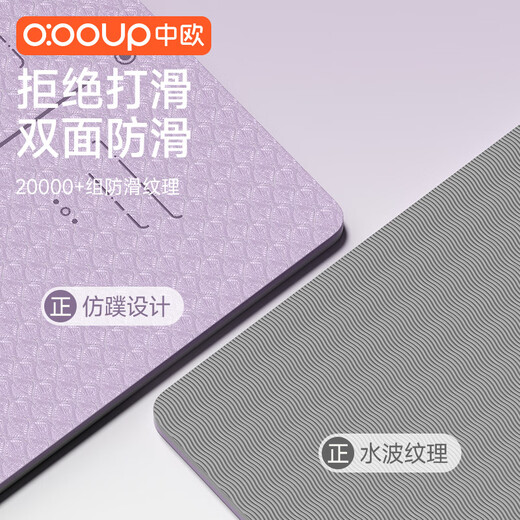 中欧瑜伽垫子健身舞蹈地垫加厚加宽加长防滑家用隔音减震运动跳绳 体位线紫色【185*90cm】含背包 6mm(厚度)