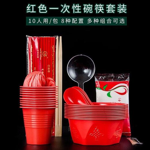 Chendao disposable bowls and chopsticks set for banquets, household environmentally friendly thickened cups, saucers, spoons, wedding banquets, red plastic tableware bowls, pure red square bowls + spoons, 50 pieces each