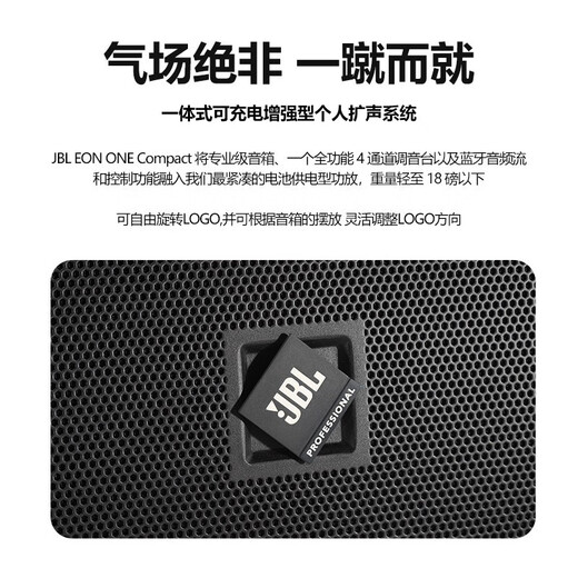 JBL outdoor Bluetooth speaker karaoke live stage performance guitar playing and singing music square dance pull rod audio without EONONECOMPACT audio + U-segment dual microphone