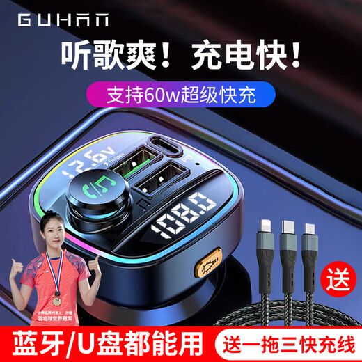 Guhan Car Bluetooth Receiver 5.0 Lossless MP3 U Disk Music Player Cigarette Lighting Hole Charger Super Fast Charging