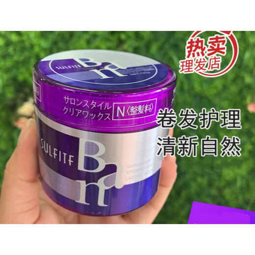 Silang 2 bottles Silang SULFITF magic volume styling cream Silang ripple magic volume Ban elastin styling magic volume generation default 1