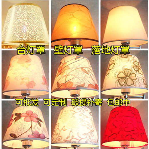 Haoji arc table lamp lamp accessories fabric bedside lamp floor lamp wall lamp lamp simple e27 screw mouth hotel hotel lampshade gold edge gold auspicious cloud 34 top 20 height 23cm