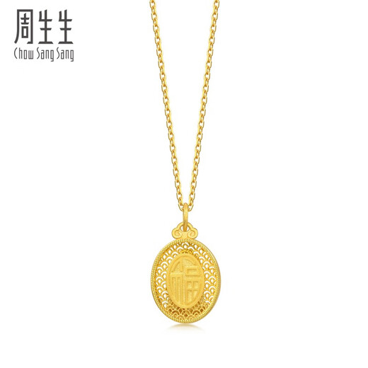 Zhou Shengsheng Buddha is destined to be Amitabha Buddha gold pendant, Shengsheng is polite and gold hollow oval pendant, priced at 94457P, 7.58 grams (including labor cost 1,050 yuan)