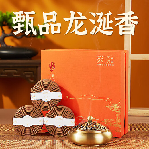 Jihuang sandalwood disc incense ambergris Nha Trang agarwood Laoshan sandalwood home indoor sleeping incense office tea incense long-lasting 160 plates/4 hours-copper incense burner premium ambergris/health-enhancing