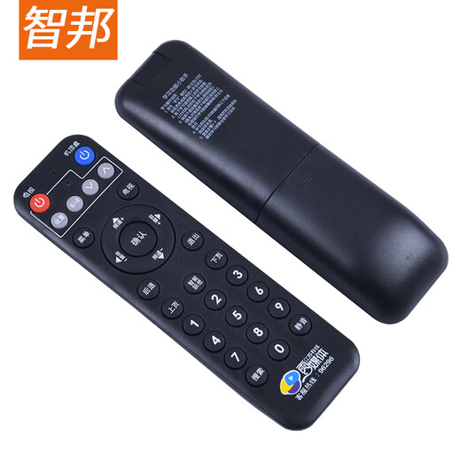 智邦适用于江苏有线数字云媒体创维HC2600同洲N9201 N8606高清电视机顶盒子遥控器板通用