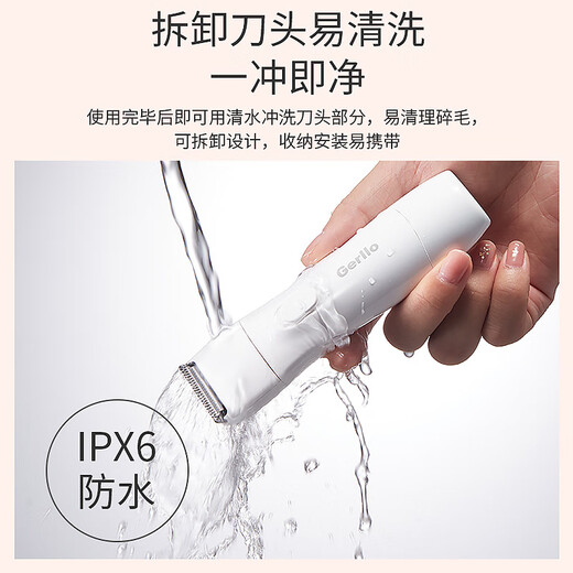 Gerllo German shaver private part hair removal instrument vaginal shaver women's private shaver body hair trimmer men's New Year gift elegant white multifunctional 5-in-1 blade can be used all over the body