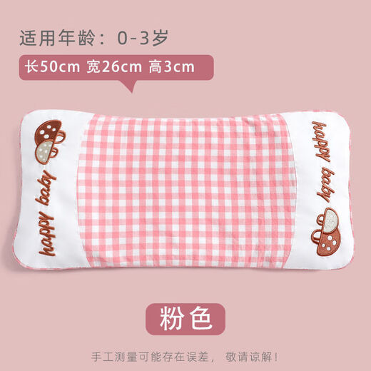 QIAOPIN children's pillow baby baby child cartoon male and female 0-7 years old buckwheat sweat-absorbent kindergarten primary school students 2 pillowcases (sky blue + light green) color matching buckwheat pillow 0-3 years old