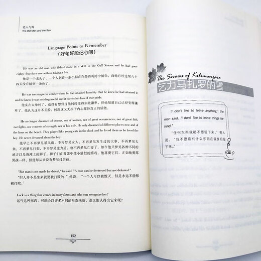 English-Chinese comparison, The Old Man and the Sea, Reading Classics to Learn English, Chinese and English Bilingual Readings, Extracurricular Literature Novels and Storybooks for Primary and Secondary School Students, Reading Theory for Junior High and High School Students