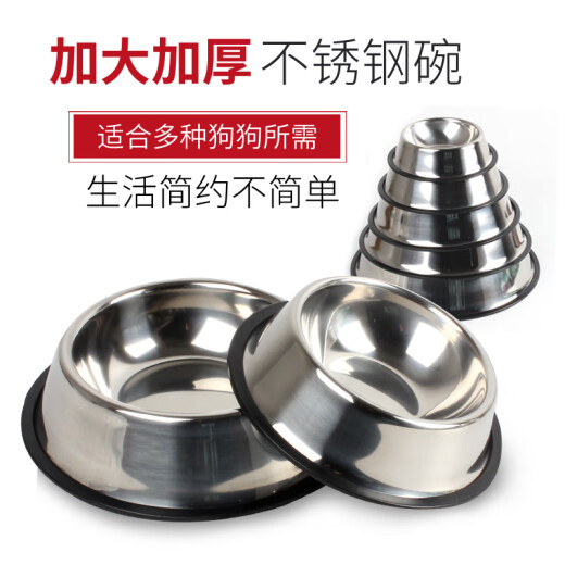 Guanlinle Stainless Steel Pet Bowl Dog Bowl Cat Bowl Dog Bowl Cat Bowl Dog Rice Bowl Small, Medium and Large Dog Stainless Steel Anti-Slip Pet Rice Bowl XS (5-10Jin [Jin equals 0.5kg] Small Dogs)