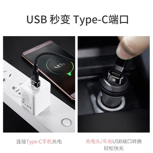 倍思 USB转Type-C转接头 电脑USB公转Type-C母接口快充数据转换器适用于华为笔记本小米手机充电器