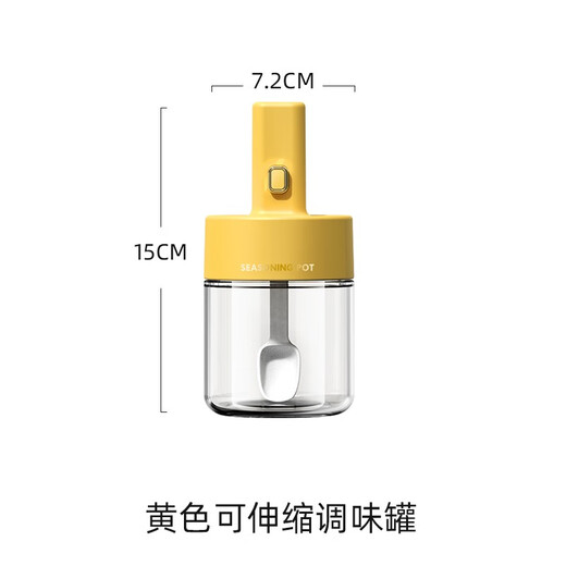 KAWASIMAYA Kawashimaya telescopic seasoning jar with spoon lid integrated seasoning box household kitchen storage box sealed salt shaker seasoning jar yellow retractable seasoning jar