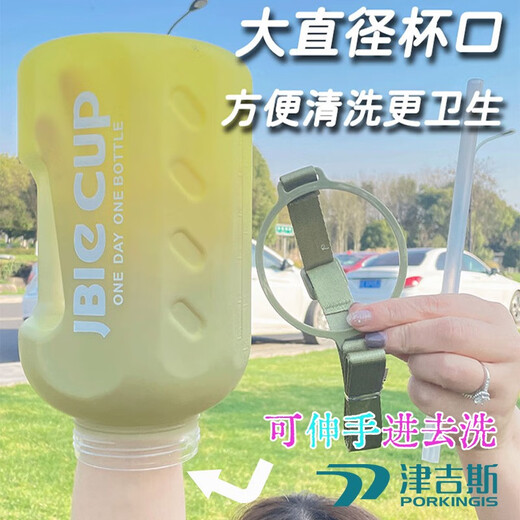 津吉斯（porkingis）带茶隔大桶水杯背带绳双饮透明户外健身耐高温男女超大运动水壶 透明白1.5升3891背带 1500ml