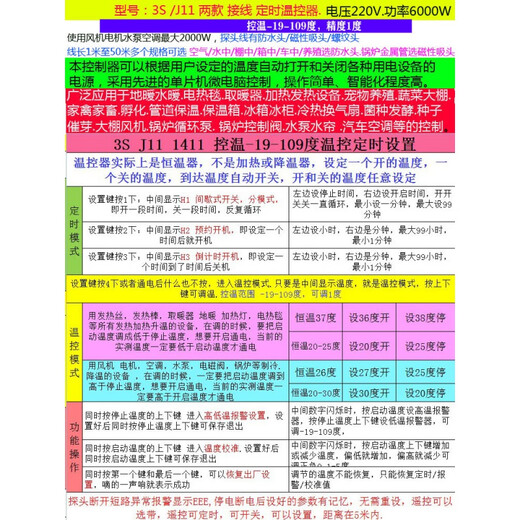 Thermostat 6000W High Power Temperature Controller Heater Fan Switch Freezer Climbing Pet Breeding Shed Pump J11 6kW Timing Temperature Control + 3m Waterproof Cable