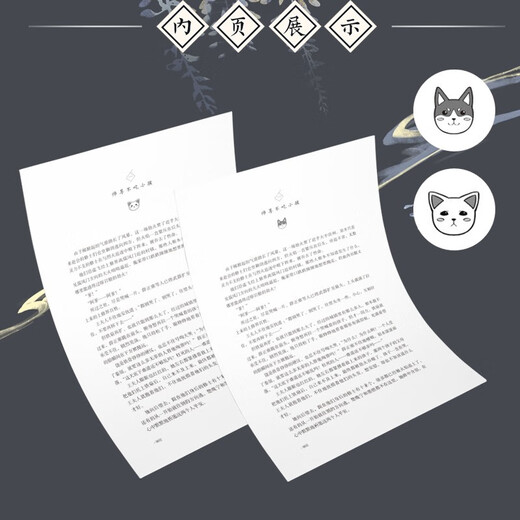 The complete set of 12345 meat buns without eating meat [Single set can be selected] Jinjiang Youth Literature Network's original name Erha and his white cat Master Zhuang Haiyan's Way of Returning 4