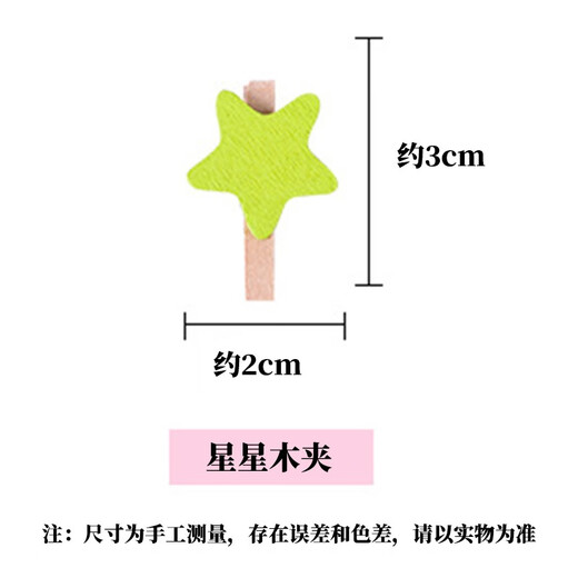 Spring koi and autumn carp color photo clip kindergarten love wooden note hemp rope clip classroom photo wall decoration clip set 50 color stars 10 traceless nails 10 meters hemp rope