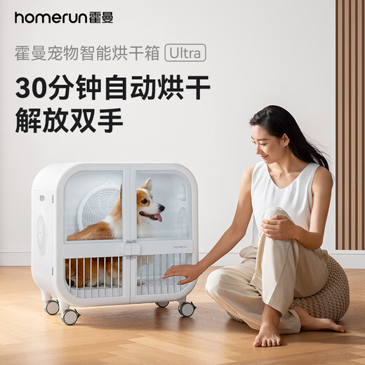 Hörmann pet smart drying box UItra dog fully automatic drying box blow dryer cat bath dryer low noise Hörmann pet smart drying box UItra dog fully automatic drying box blow dryer cat bath dryer low noise