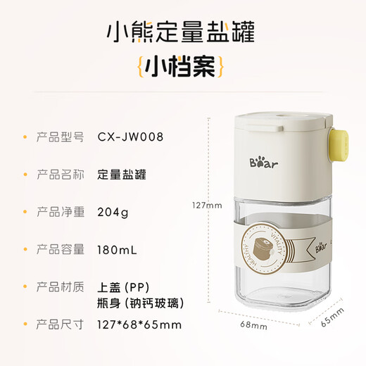 Bear Seasoning Box Quantitative Salt Shaker Seasoning Box Seasoning Box Controlled Salt Shaker Salt Bottle Seasoning Bottle 180ml CX-JW008