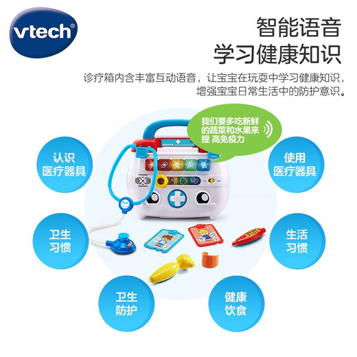 VTech (VTech) Kindertag Geschenk Doktor Spielzeugset Smart Behandlungskiste Chinesisches und englisches Kinderhaus spielt Jungen und Mädchen