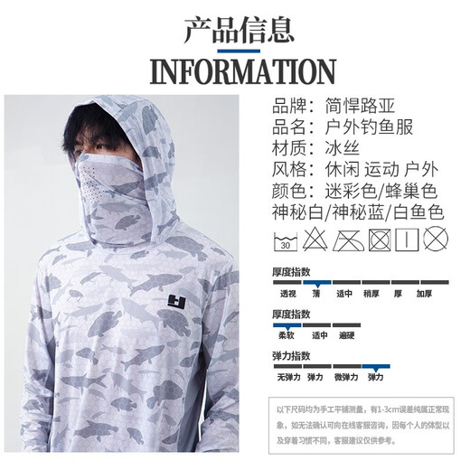 Jianhan Luya Fishing Sun Protection Clothing with Mask Hooded Long Sleeve Ice Silk Quick-drying Breathable Sun Protection Clothing Honeycomb Style-Ice Silk Fishing Sun Protection Clothing XL