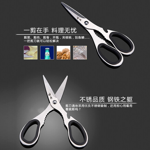 Knife kitchen household scissors, all-steel multifunctional scissors, chicken bone scissors, raw and cooked kitchen scissors