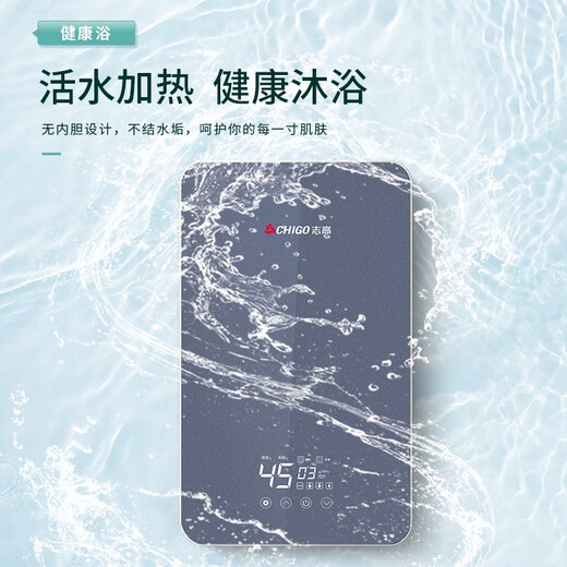 
CHIGO instant heat electric water heater quick heat small electricity saving household integrated shower bath without water storage ZG-KB838 737