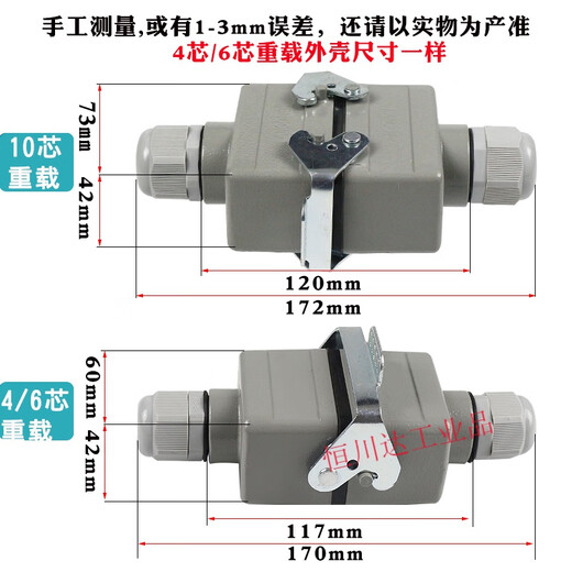 Butt-type rectangular heavy-duty connector HE-4/6/10/16/20/24-core industrial aviation plug male and female complete set 10-core butt