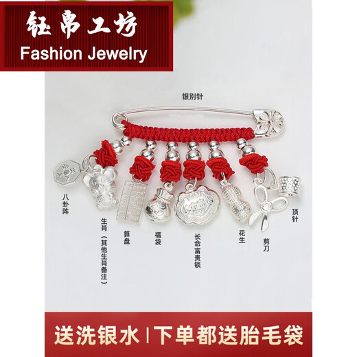 Yubo Workshop baby portable pendant for children, infants, pregnant women, dog teeth, anti-frightening pins, newborn children's silver jewelry, A1 family portrait style (message zodiac sign)