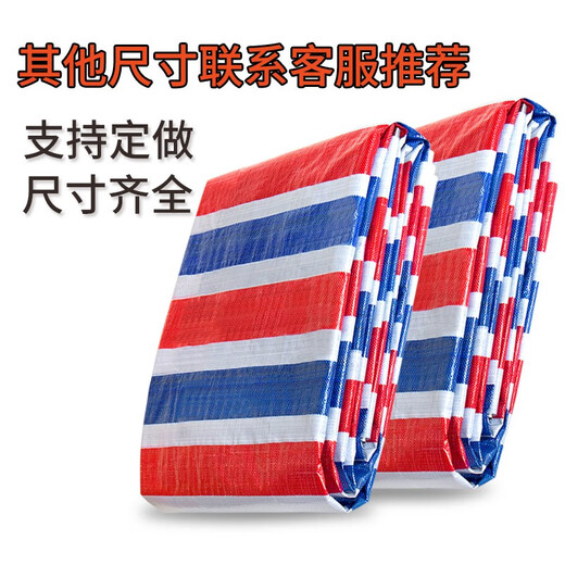 Yuanxing (YUANXING) color striped cloth three-color plastic cloth outdoor thickened rainproof cloth construction site moisture-proof awning cloth sun protection tarpaulin decoration thickened flower rain cloth 4 meters * 5 meters
