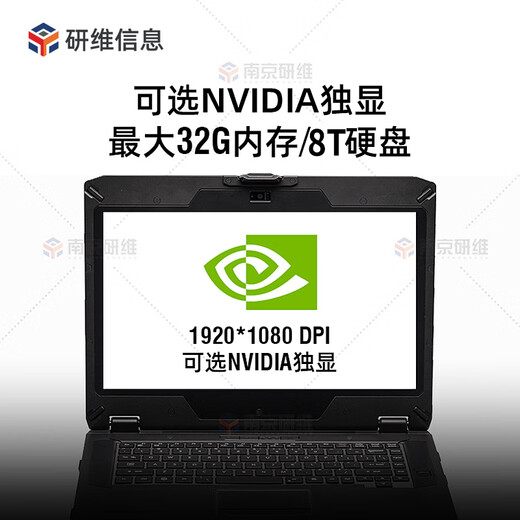 Yanwei three-proof 14-inch ruggedized laptop | 15.6-inch three-proof laptop | rugged industrial-grade notebook | rugged computer outdoor field portable (E474) i5-8250U+8G+500GSSD win11 professional version