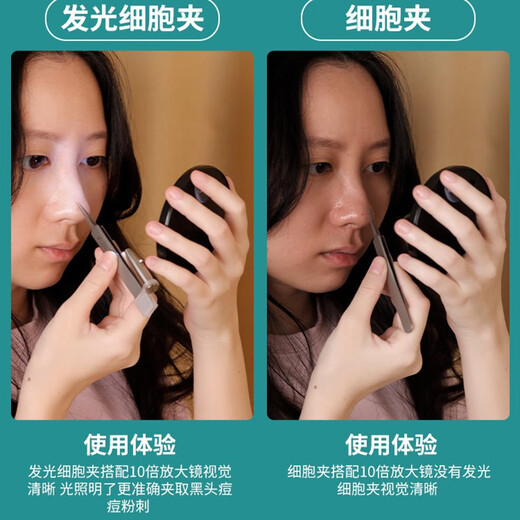 Su Nian Luminous Acne Needle Set No. 5 Cell Clip, LED Lighted Acne Clip, Acne Squeezing Tool, Blackhead Clip, Acne Needle, Acne Removal Beauty Needle, Acne Picking and Squeezing Needle, Glowing Acne Needle (set) 5 pieces