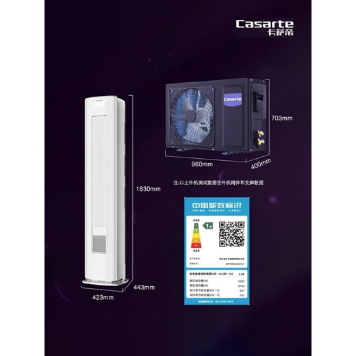 卡萨帝 /空调CAP728GCA(81)U1光年3P变频AI智慧语音柜机【品牌家电】 728GCA 下单